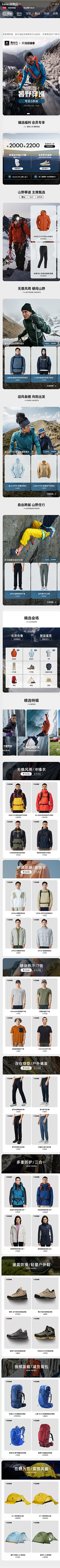 啊啊阿祖采集到户外