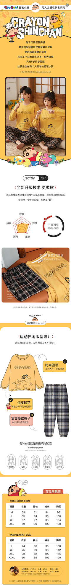 七喜丸子~采集到详情页