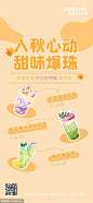 源文件下载 黄色简约贴纸风奶茶 黄色 简约 贴纸风 奶茶 菜单
