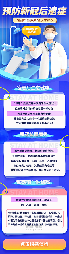 用户3JK8auIT采集到潮国创意chaopx-医疗行业合集