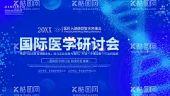 国际医学研讨会  - 源文件下载【酷图网】医院研讨会,研讨会展板,医学交流会,医学高峰论坛,医学背景,医学会议背板,医药会议,医学大会,医学舞台背景,医院展板,医学晚会背景,研讨会背景,会议舞台背景,简洁医学背景,医学展板,医疗发布会,医学发布会,医学会议,会议背景,会议展板,企业背景,企业展板,科技背景,