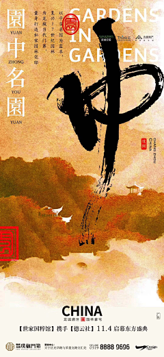 啊Q丫采集到山水中式