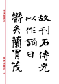 《张黑女墓志》墨迹高清本
