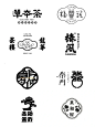 中式风logo设计，高级文艺！