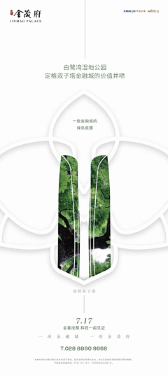 heijianyuan采集到绿