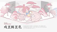 戲豆SHOW BEEN品牌视觉升级 | 暖雀网-吉祥物设计/ip设计/卡通人物/卡通形象设计/卡通品牌设计平台