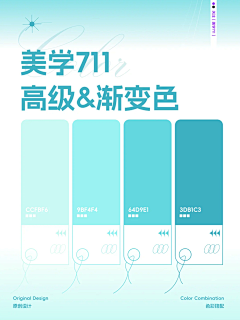 句号句号123采集到配色