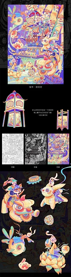 兔年创意场景系列_泡椒喵喵喵- 2