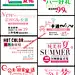 海报字体psd模板素材 淘宝儿童男女服装饰艺术文字分层源文件排版-淘宝网