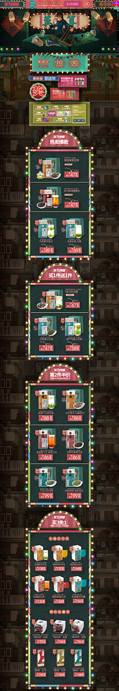 vickywu223采集到活动页面