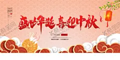 国庆中秋节 【酷图网】中秋国庆,国庆中秋节,中秋国庆节,国庆节海报,中秋节海报,国庆节展架,庆中秋迎国庆,迎国庆庆中秋,国庆节宣传单,中秋节宣传单,中秋节展架,中秋国庆素材,中秋国庆广告,超市中秋国庆,商场中秋国庆,欢度国庆,祖国生日,七十一周年庆,双节同庆,国庆节广告,情满中秋,喜迎国庆,国庆中秋佳节,国庆中秋素材
