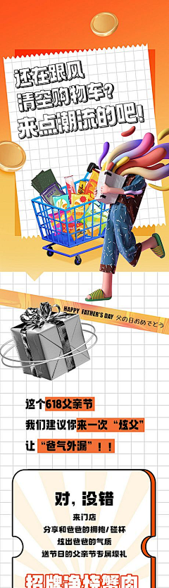 节日创意秃头党采集到中秋嗨购