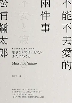 台湾著名设计师王志弘书籍海报宣传设计（部分十九）_大声设计