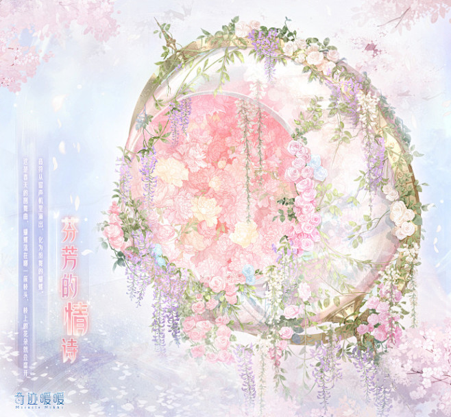 音符从留声机里淌出，化为纷舞的蝴蝶。繁花...
