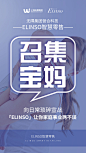 预热海报，合作可以+V：J2232791818 +Q2232791818