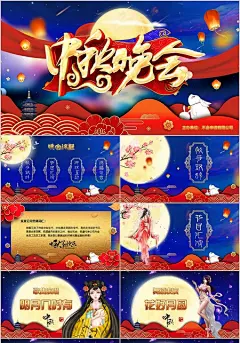 唯美花好月圆视频片头中秋节晚会电子贺卡PPT团圆节日祝福