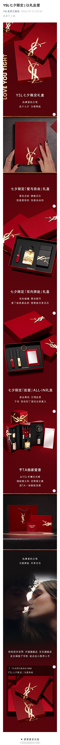 hehyn采集到ysl
