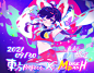 musedash超话 东方project超话
Muse Dash 的世界里为何突然出现了一家扬言要退治妖怪的破旧神社？

答案只有一个，那就是——
【东方Project × Muse Dash 9 月 30 日更新预定！】
让更多的人得到神社的庇护（指加收保护费），这可是巫女的工作哦 (`・ω・´) ​​​​