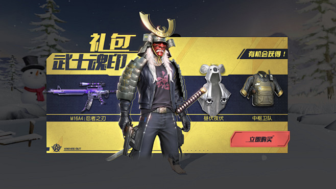 荒野行动界面