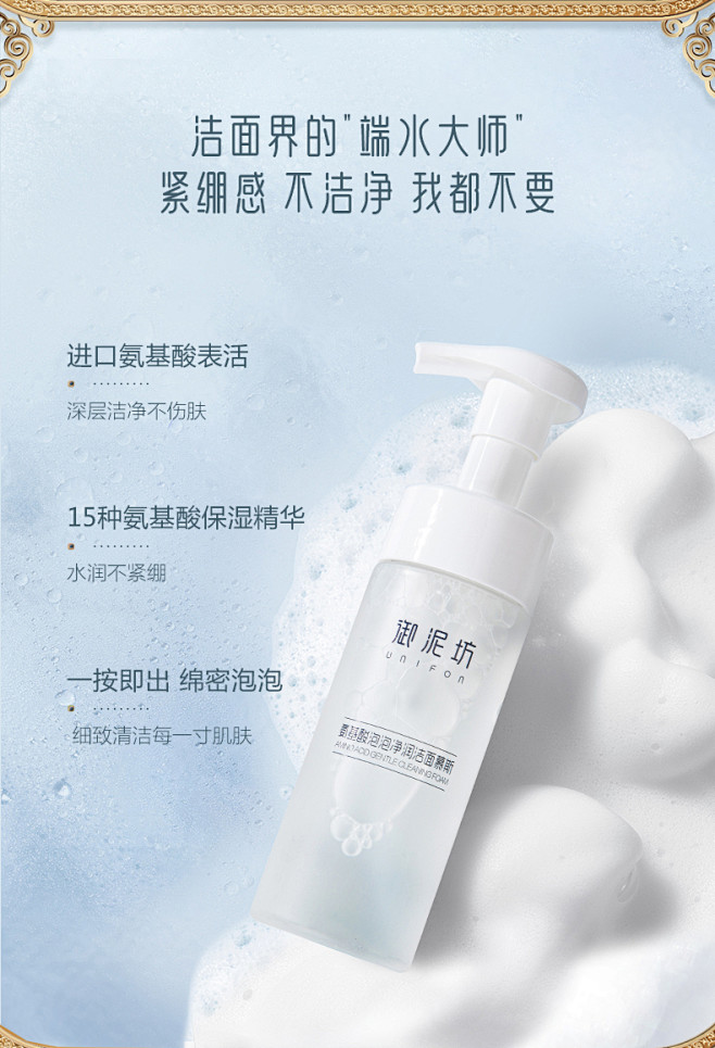 御泥坊氨基酸泡泡净润洁面慕斯深层清洁温和...