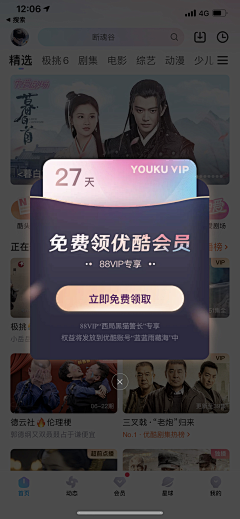 落日般的采集到APP_弹窗