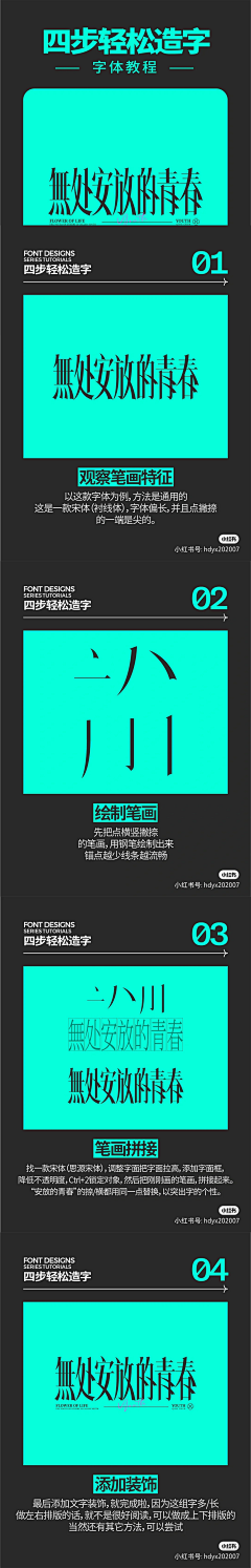 仙人掌LCC采集到视觉养分