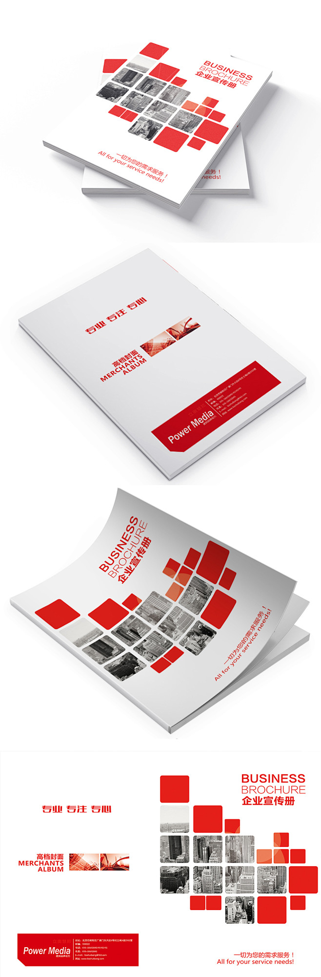 红色品牌宣传商务金融企业画册封面