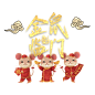 金鼠临门烫金色艺术字体卡通三只老鼠红色喜庆可爱新年装饰png