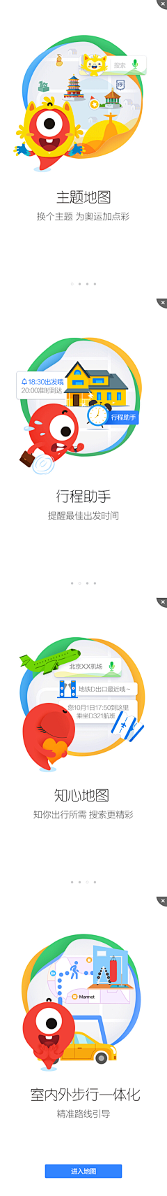 MIKO酱_咚个隆咚呛咚呛采集到引导页