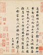 赵孟頫 跋赵佶《竹禽图》