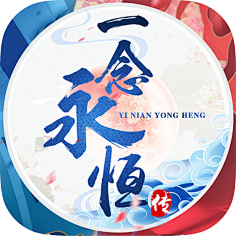 icon-仙侠/文字-花瓣网|陪你做生活的设计师 | 游戏排行榜 _37手游
