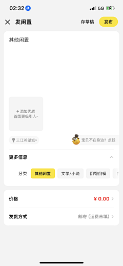 -修为采集到上传发布