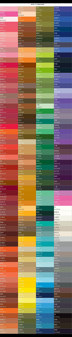 Amoonee采集到UI-Color