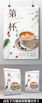第二杯半价 pop海报  水果 鲜榨果汁 奶茶 新鲜果茶 好喝 停不下来 双皮奶 甜品 简洁 个性 广告风 创意 橙色 第二杯 奶茶甜品店 盛大开业海报 菜单甜品奶茶价目表 甜品饮料价目表 杯 水吧开业 第二辑 一杯饮料 开业季 新店开业 甜品店 咖啡 果汁饮料 奶茶甜品 饮品 半价 咖啡海报 咖啡展板 咖啡促销 咖啡装饰画 易拉宝 挂图 挂画 咖啡香味 咖啡馆 下午茶  咖啡会所 咖啡豆 咖啡背景 