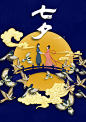 七夕
