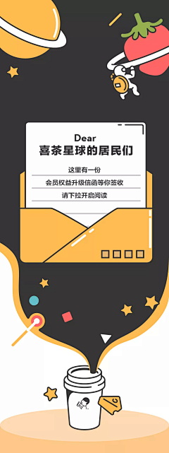 时光荏苒-我还是我采集到喜茶