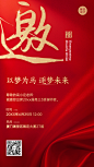 高中教育毕业季谢师宴邀请函简约清新手机海报