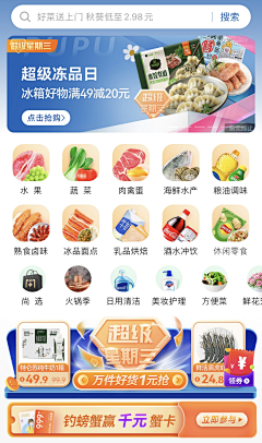 菟菟❀采集到小程序首页