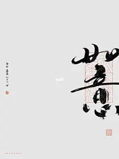 壁纸 | 手机 壁纸 如意