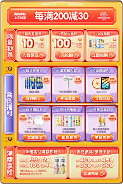 桂月有柒采集到优惠券