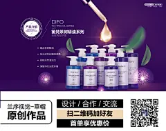 微商、洗发水、洗护、化妆品海报、护肤品、微信、朋友圈海报、背景素材、七夕、端午、母亲节、父亲节、中秋节、情人节、愚人节、清明、国庆、51劳动节、儿童节、春节、圣诞节、演唱会、豪车、招聘、团队、邀请函、电影、培训课程、开课图、杂志封面、讲课、明星、慈善、双11、双12 包装、合成海报平面设计、产品、扁平化风格、简约时尚、故障风、抖音风、科技、高端大气、合成海报、节日促销海报、洗涤产品、面膜、CC霜、精华液、品牌调性、会议主KV、年会活动、演唱会、人物海报、开课图、痛点、借势、功效、赛博朋克、波普风格、孟菲斯