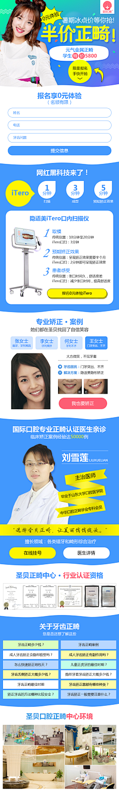 °ONE采集到口腔