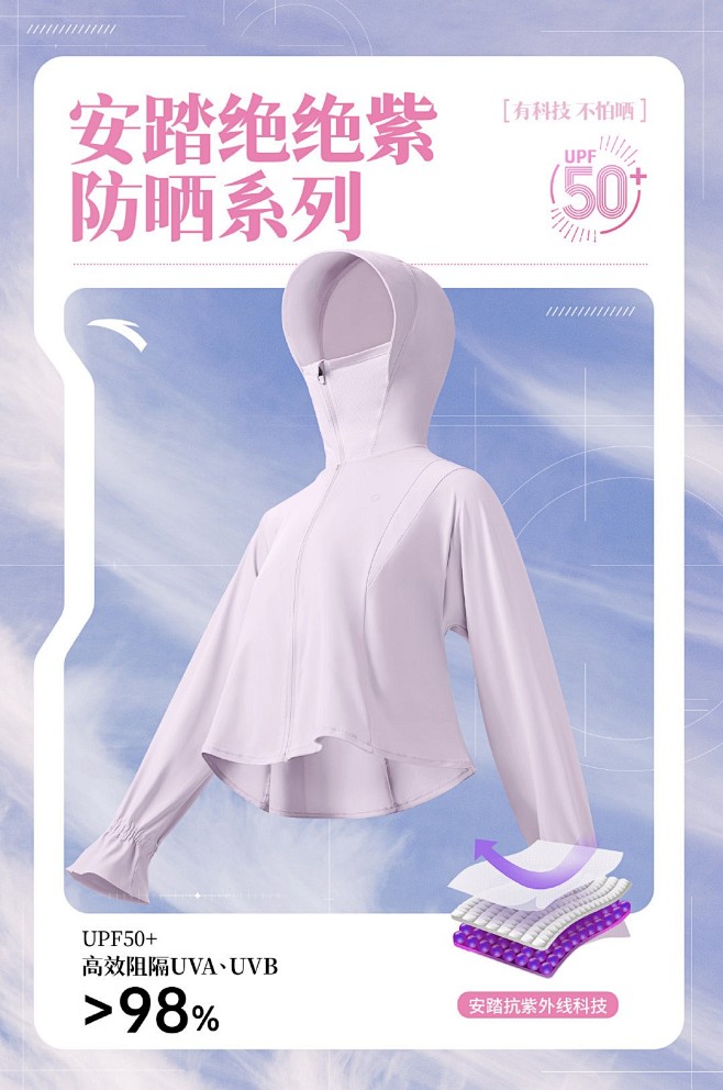 @安踏 的个人主页 - 微博