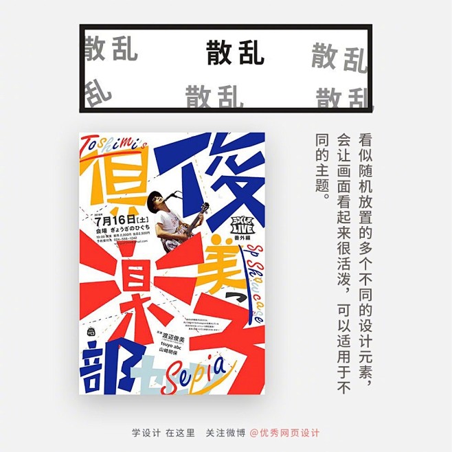 9个宣传单页排版设计中的小技巧