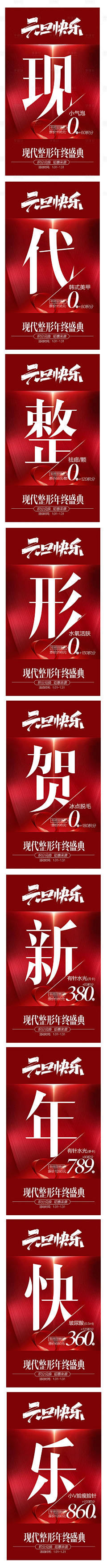梦幻的漾采集到朋友圈九宫格