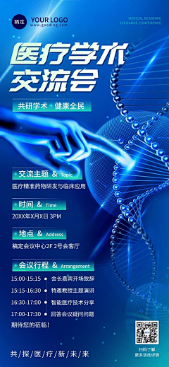 闰十一采集到海报