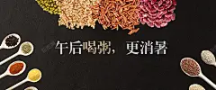 淘宝五谷杂粮海报背景 背景 设计图片 免费下载 页面网页 平面电商 创意素材