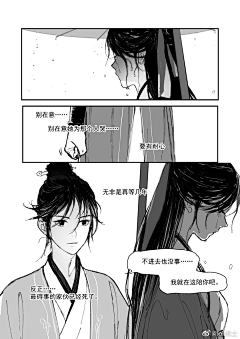 隗桑采集到漫画