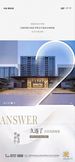 afengsome采集到交房单图
