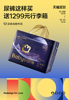 紾羽_z采集到banner 无线海报